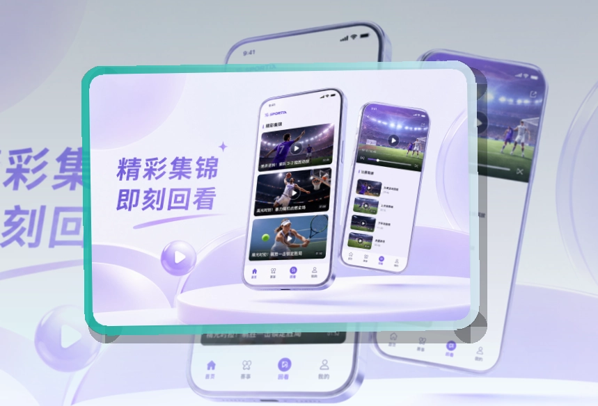 pg游戏 赛况仪表盘 · App和网页双入口 · 赛事信息跟进更连贯界面展示